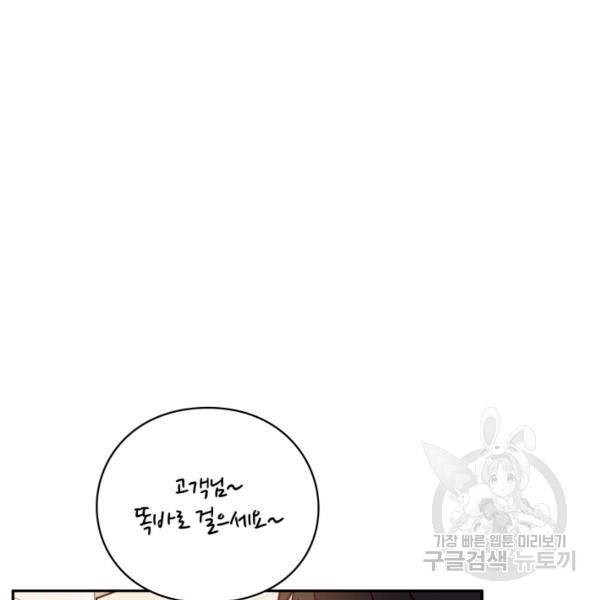 패스파인더 21화 19