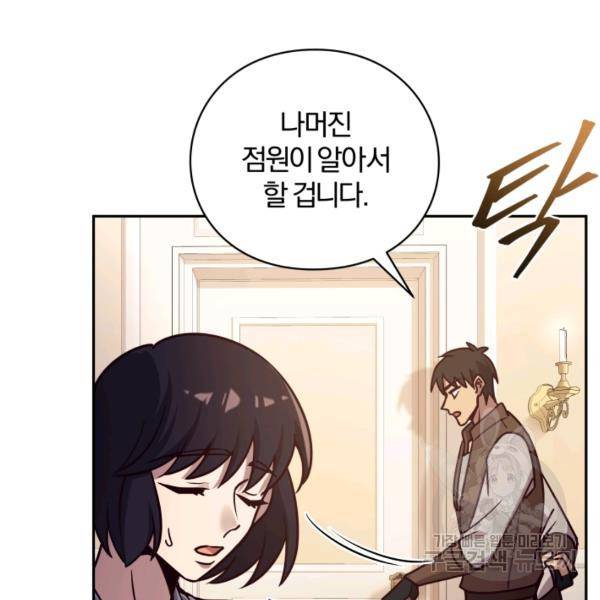 패스파인더 21화 21