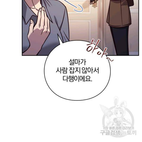 패스파인더 21화 22