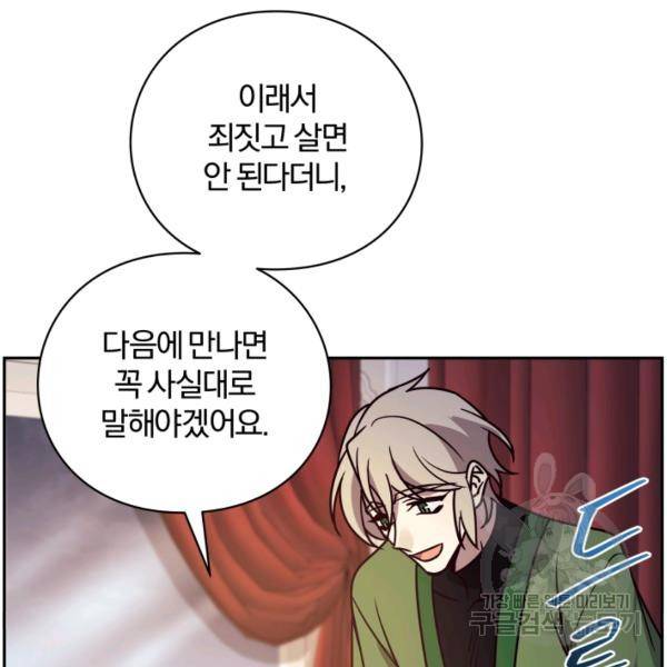 패스파인더 21화 23