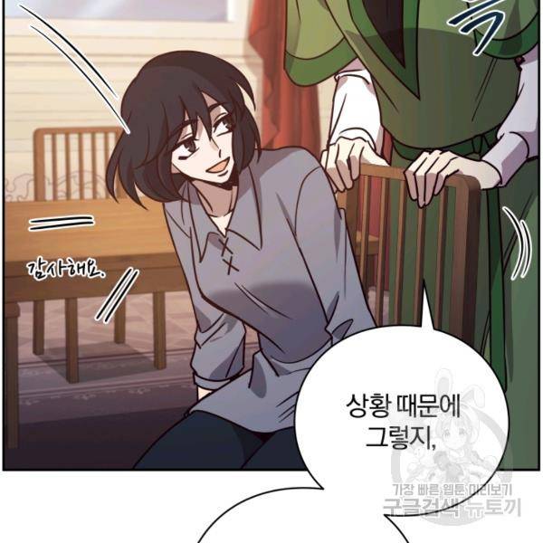 패스파인더 21화 24