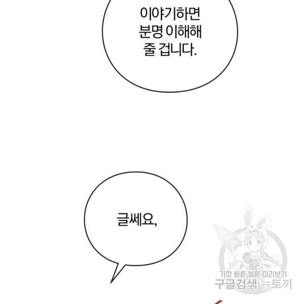 패스파인더 21화 25