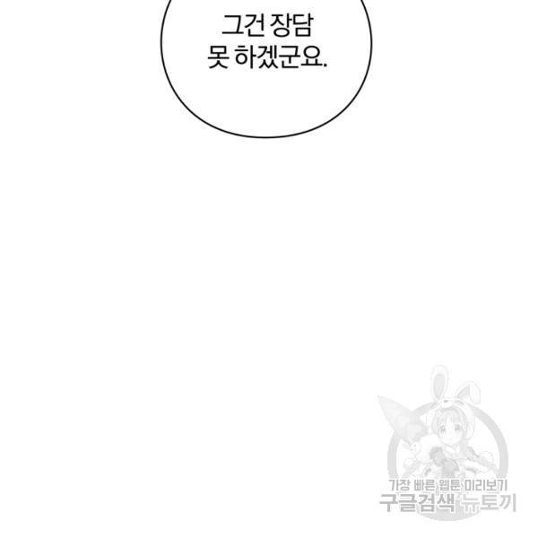 패스파인더 21화 27