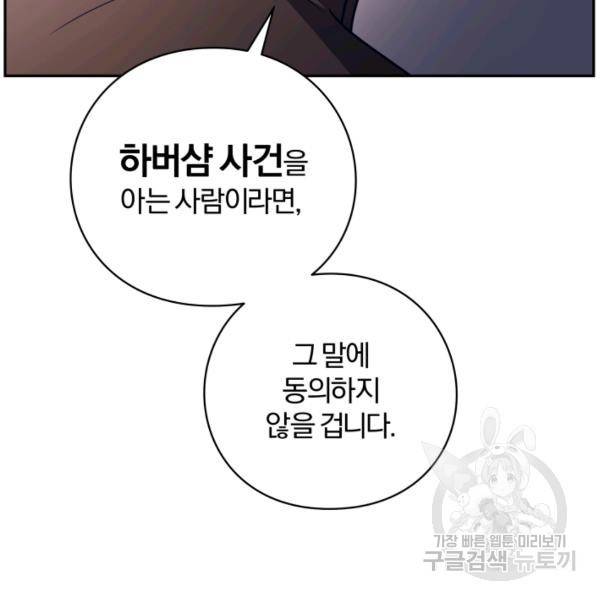 패스파인더 21화 29