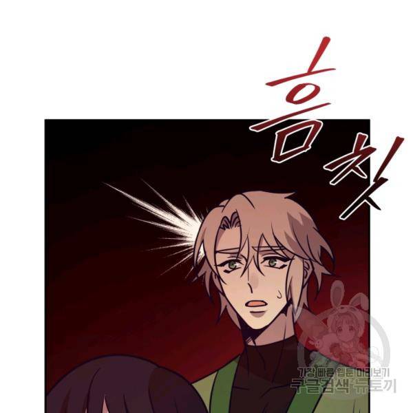 패스파인더 21화 30
