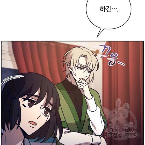 패스파인더 21화 32