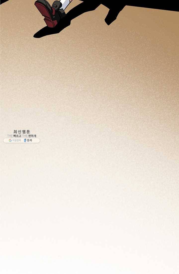 나 홀로 로그인 시즌2 33화 2