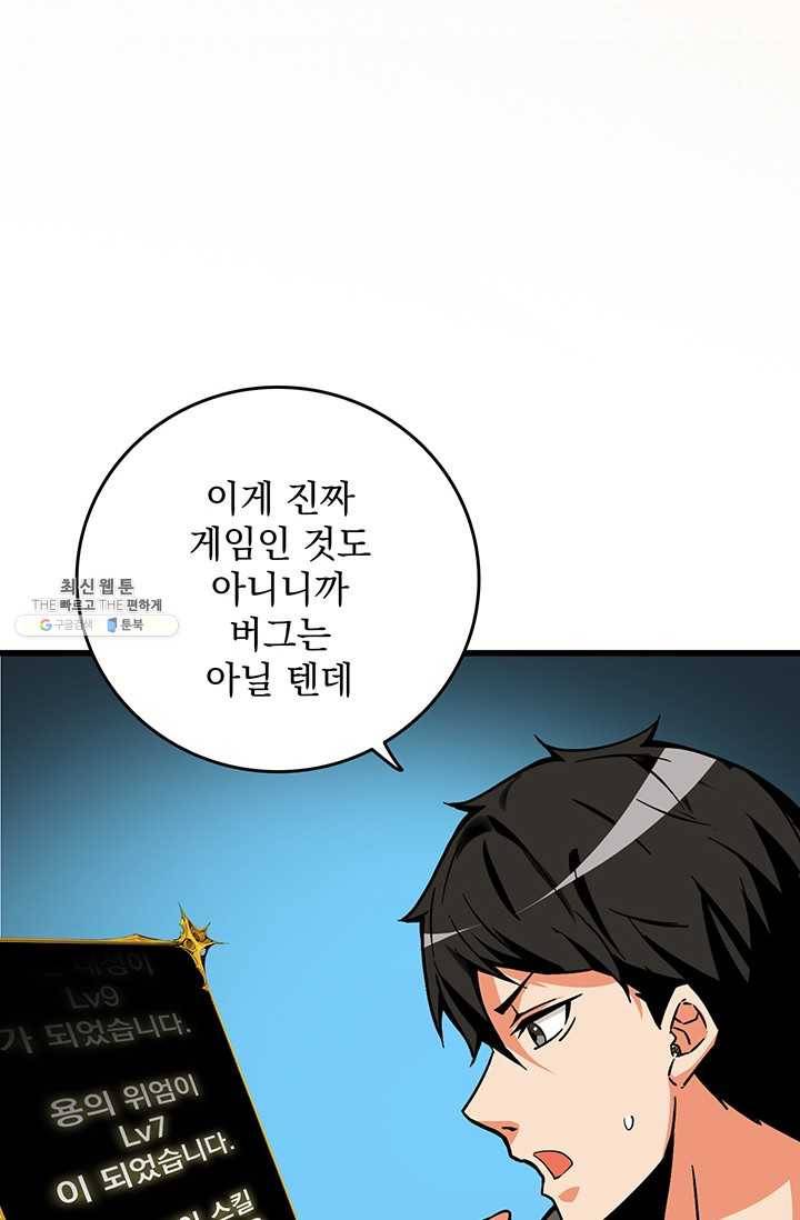 나 홀로 로그인 시즌2 33화 3