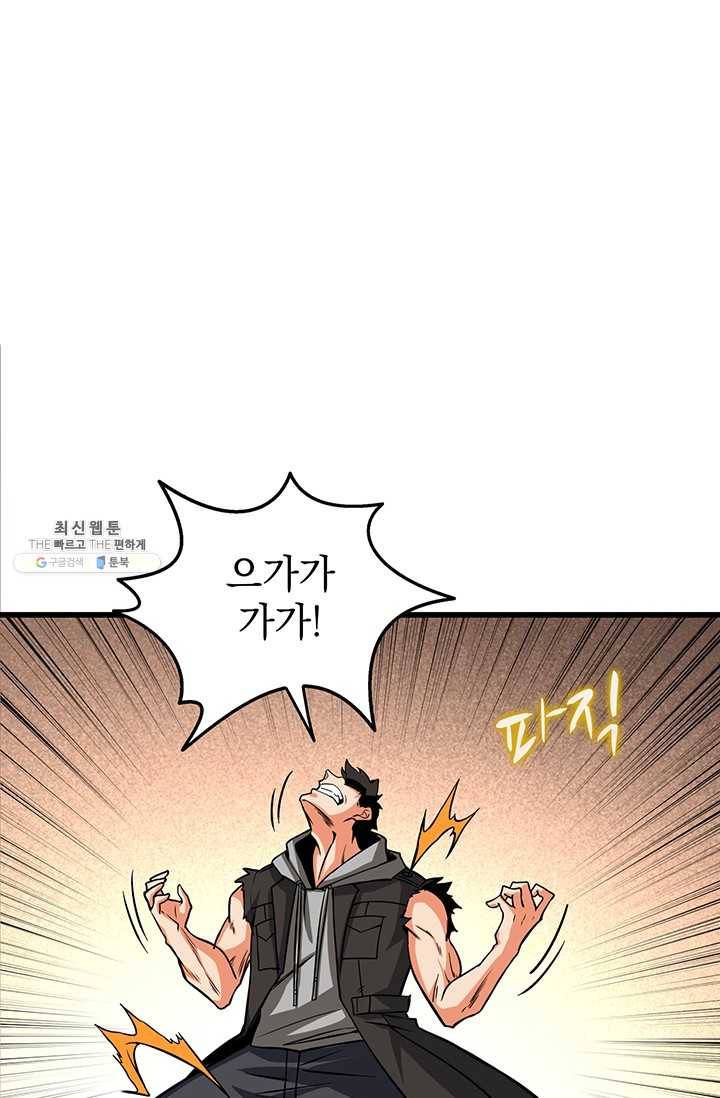 나 홀로 로그인 시즌2 33화 6