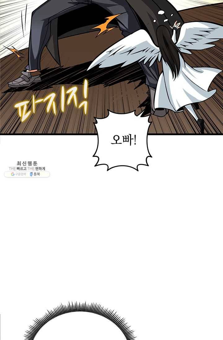나 홀로 로그인 시즌2 33화 7
