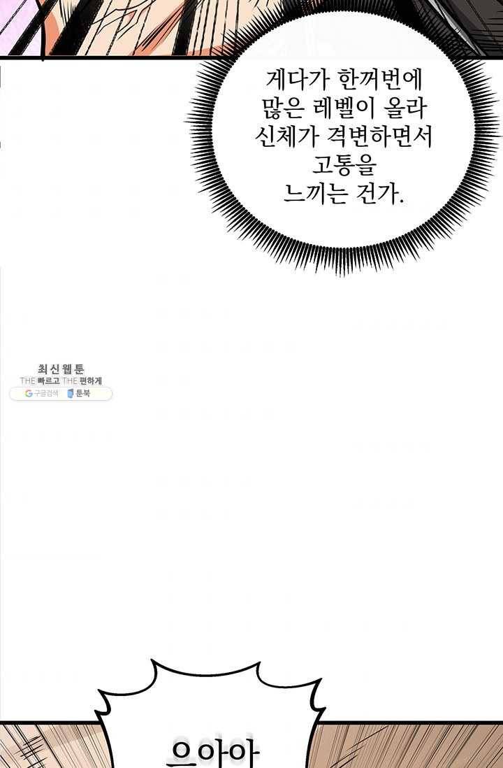 나 홀로 로그인 시즌2 33화 9