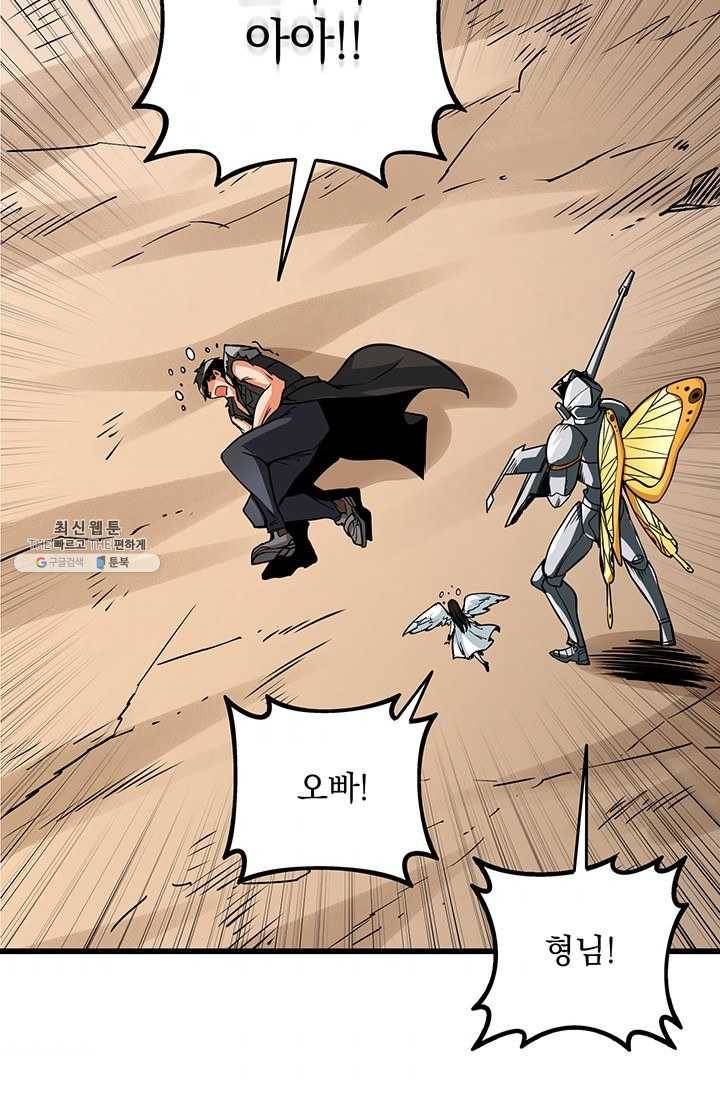 나 홀로 로그인 시즌2 33화 10