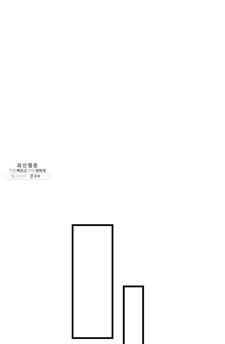 나 홀로 로그인 시즌2 33화 11