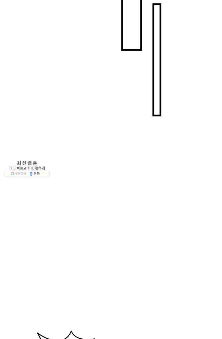 나 홀로 로그인 시즌2 33화 12