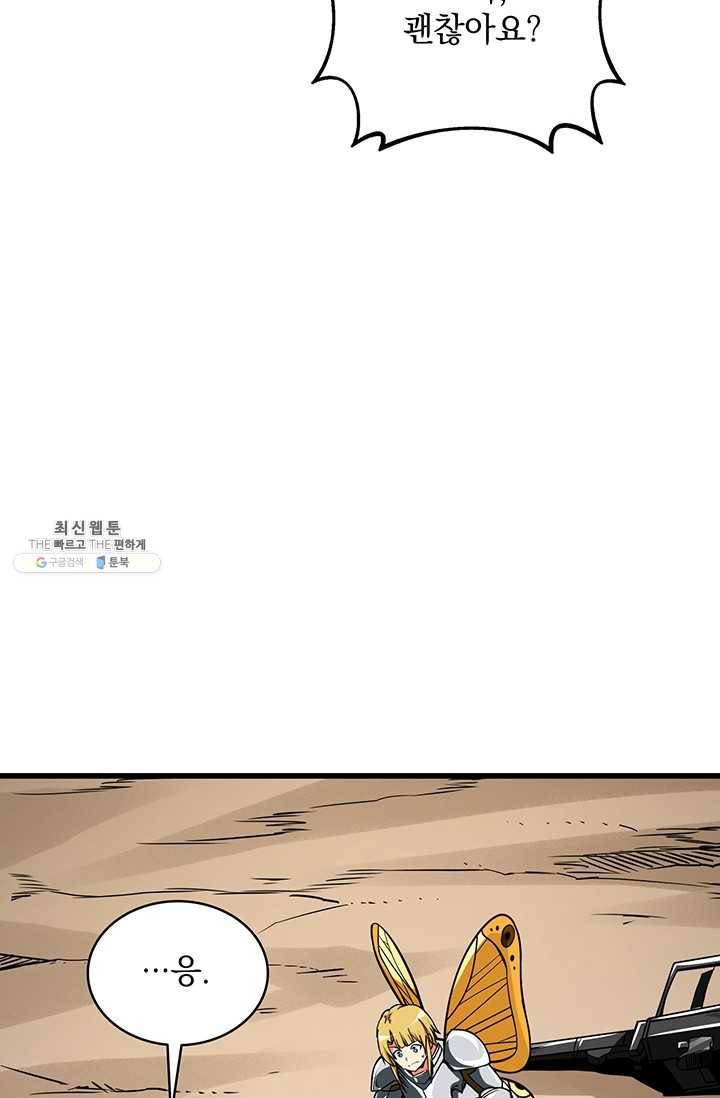 나 홀로 로그인 시즌2 33화 14
