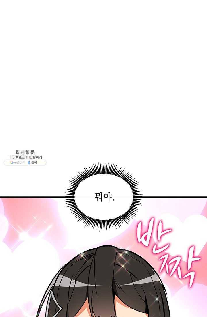 나 홀로 로그인 시즌2 33화 17