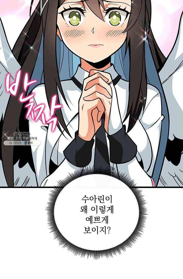 나 홀로 로그인 시즌2 33화 18
