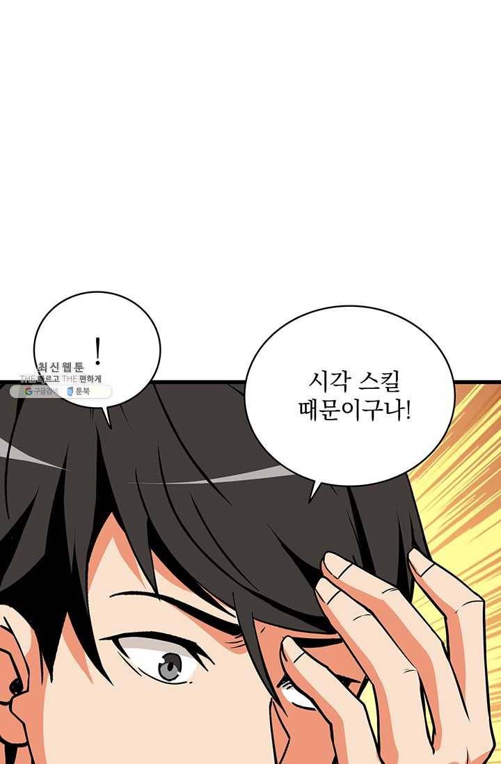 나 홀로 로그인 시즌2 33화 19