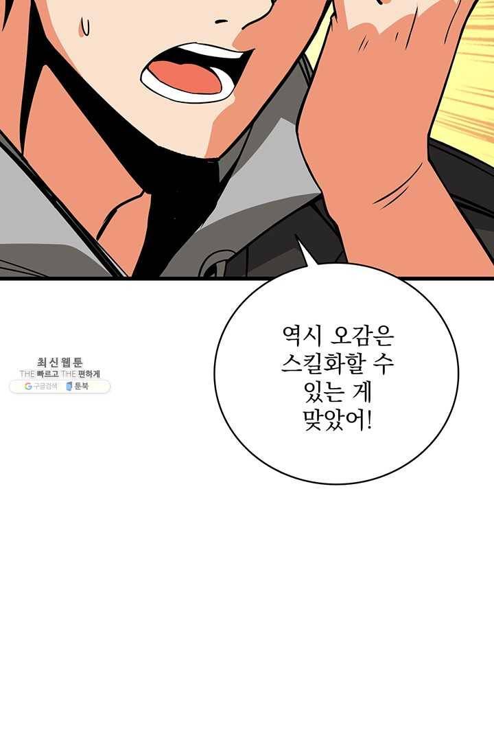 나 홀로 로그인 시즌2 33화 20