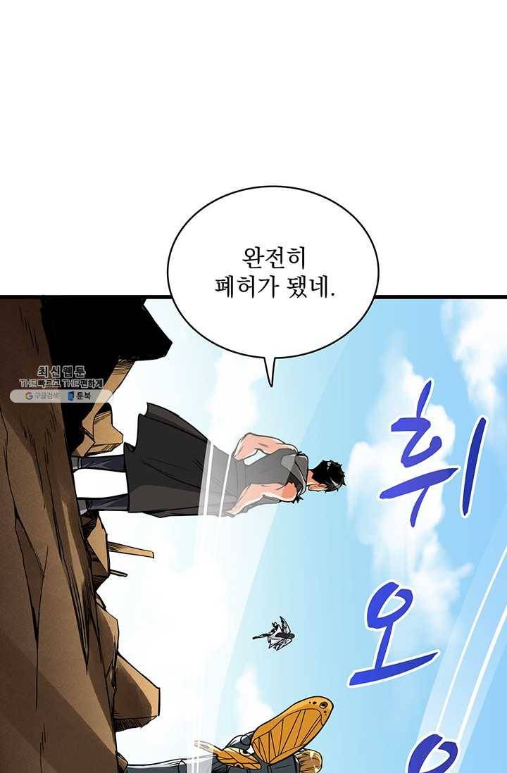 나 홀로 로그인 시즌2 33화 24