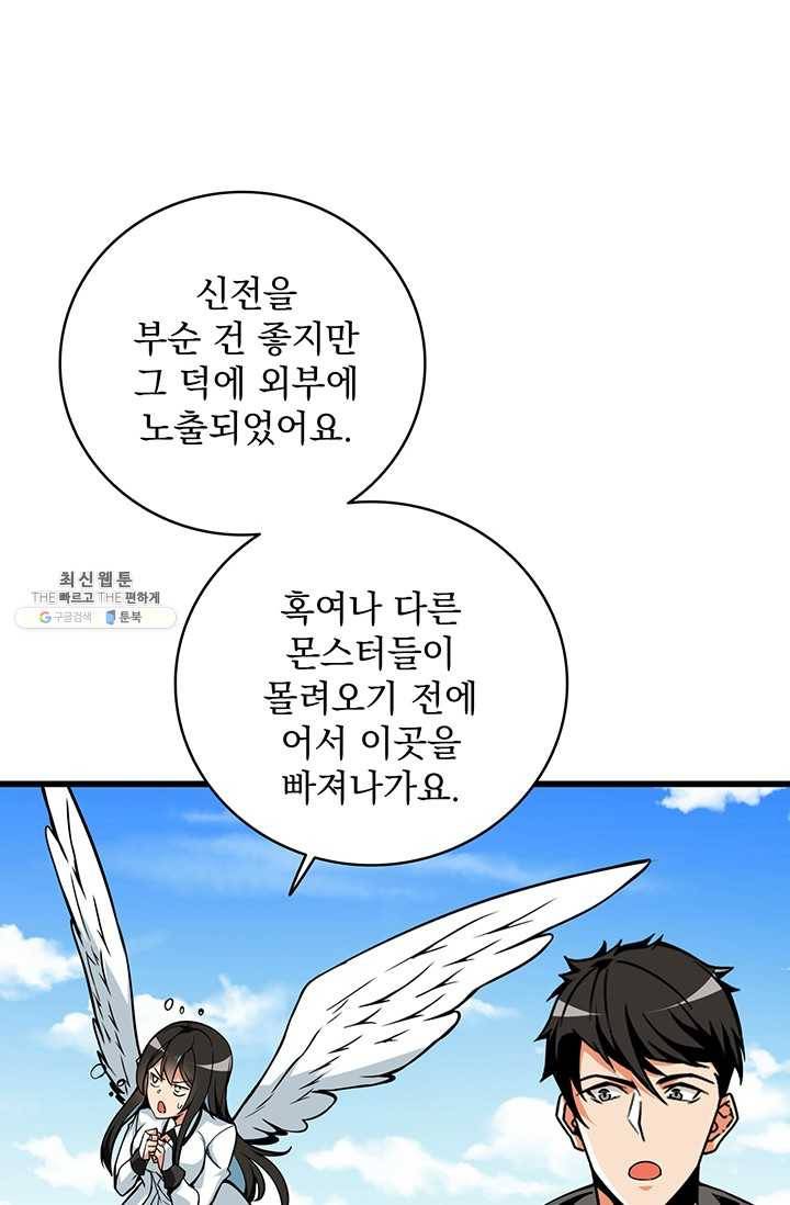 나 홀로 로그인 시즌2 33화 26