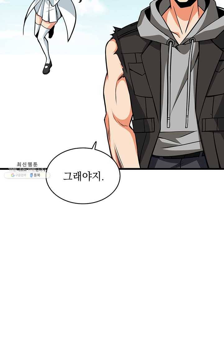 나 홀로 로그인 시즌2 33화 27