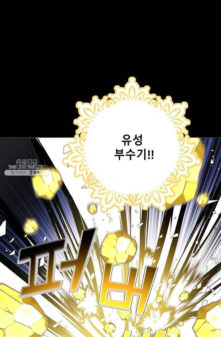 안즈 시즌2 91화 4