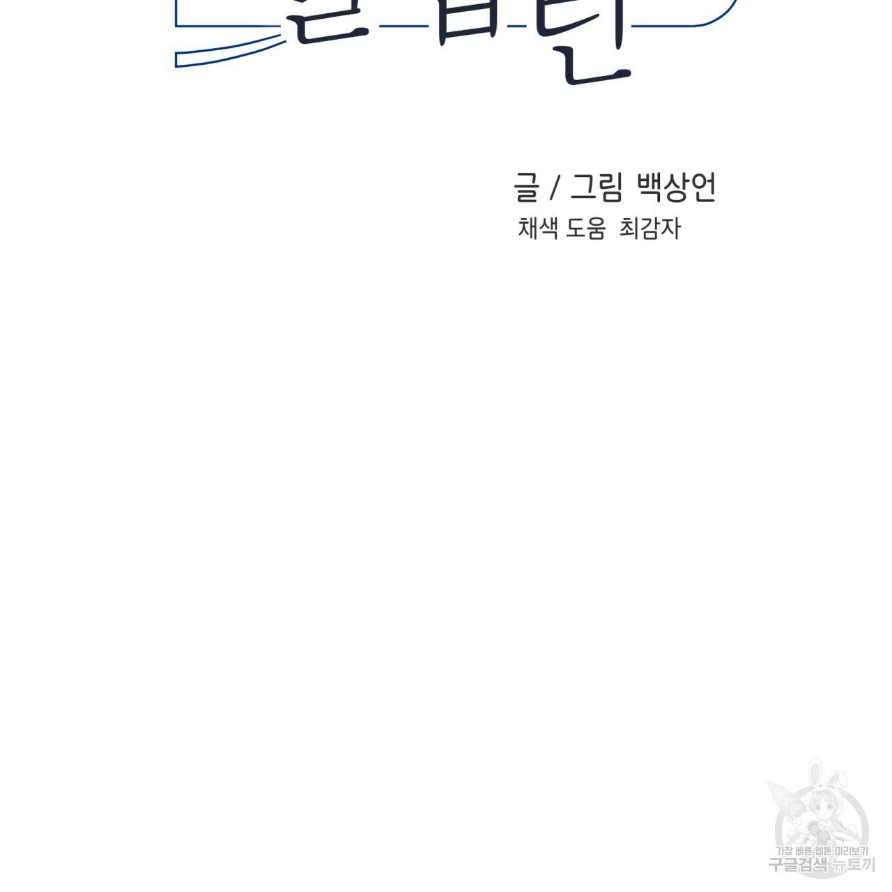 플립턴 42화 2