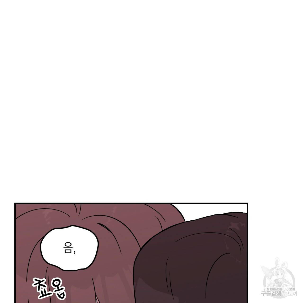플립턴 42화 3