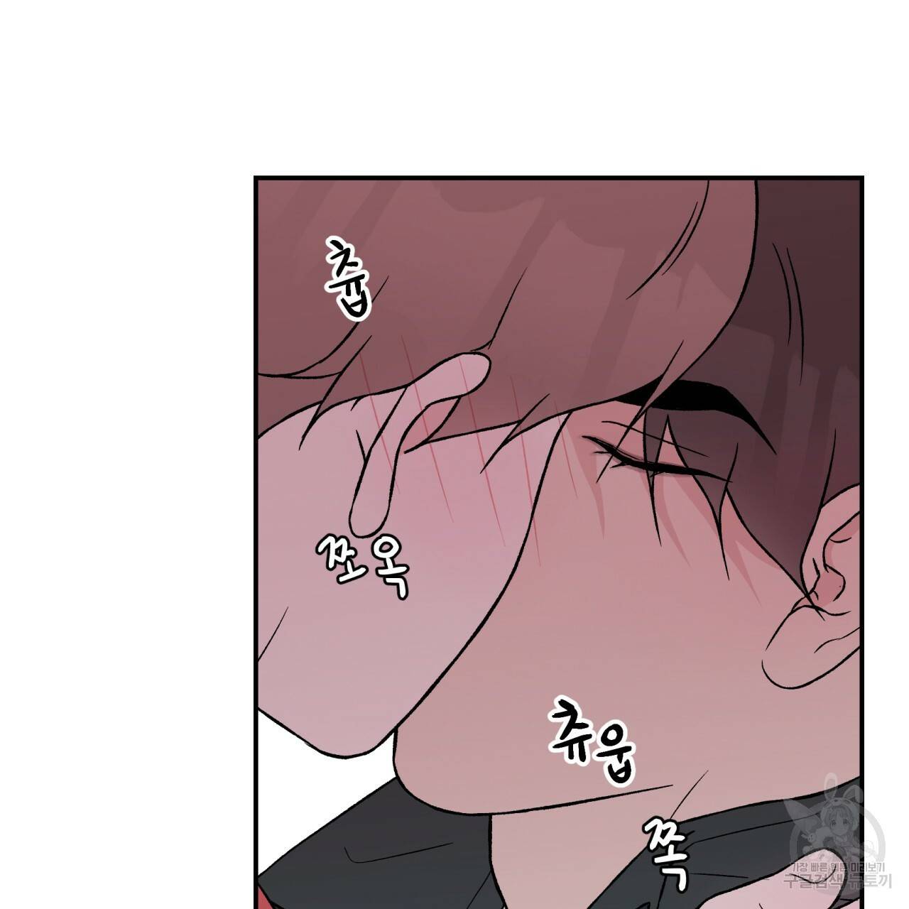 플립턴 42화 5