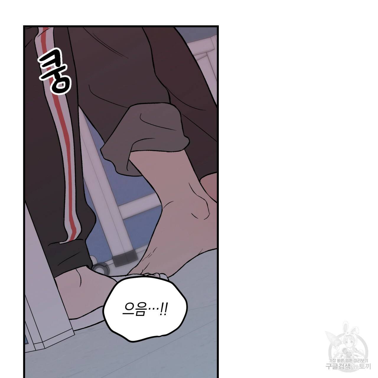 플립턴 42화 13