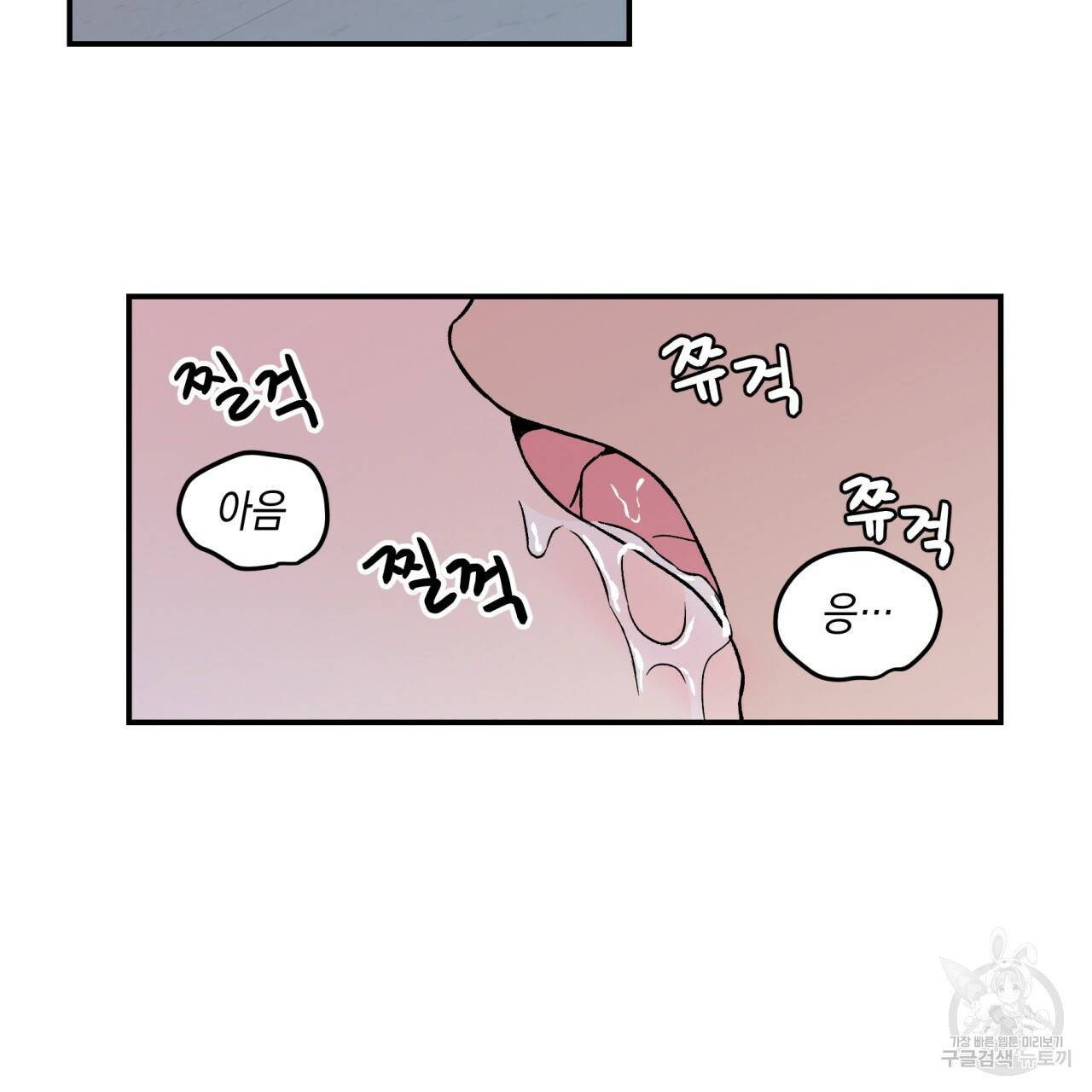 플립턴 42화 14