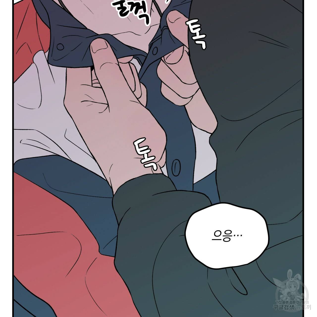 플립턴 42화 16