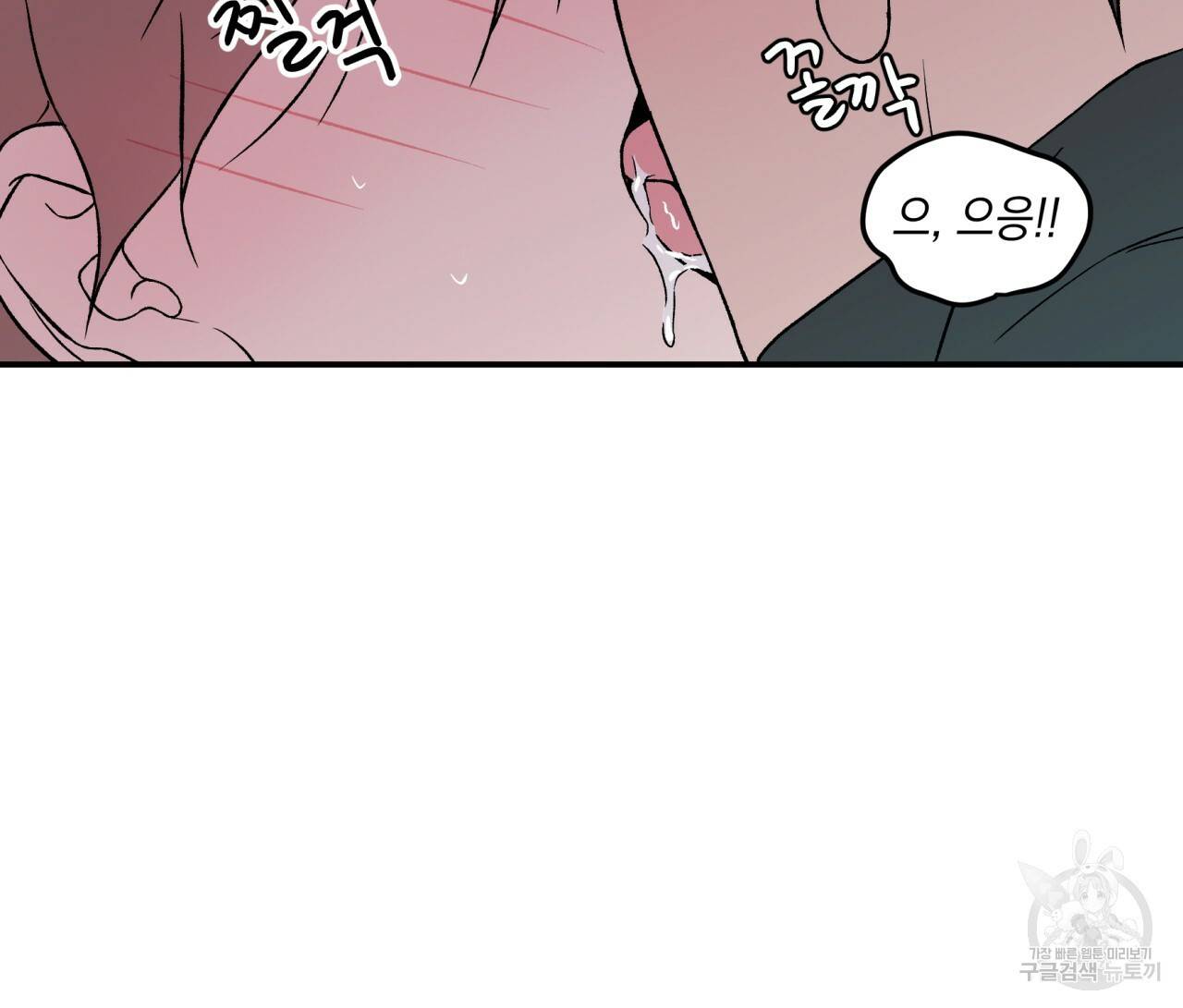 플립턴 42화 18