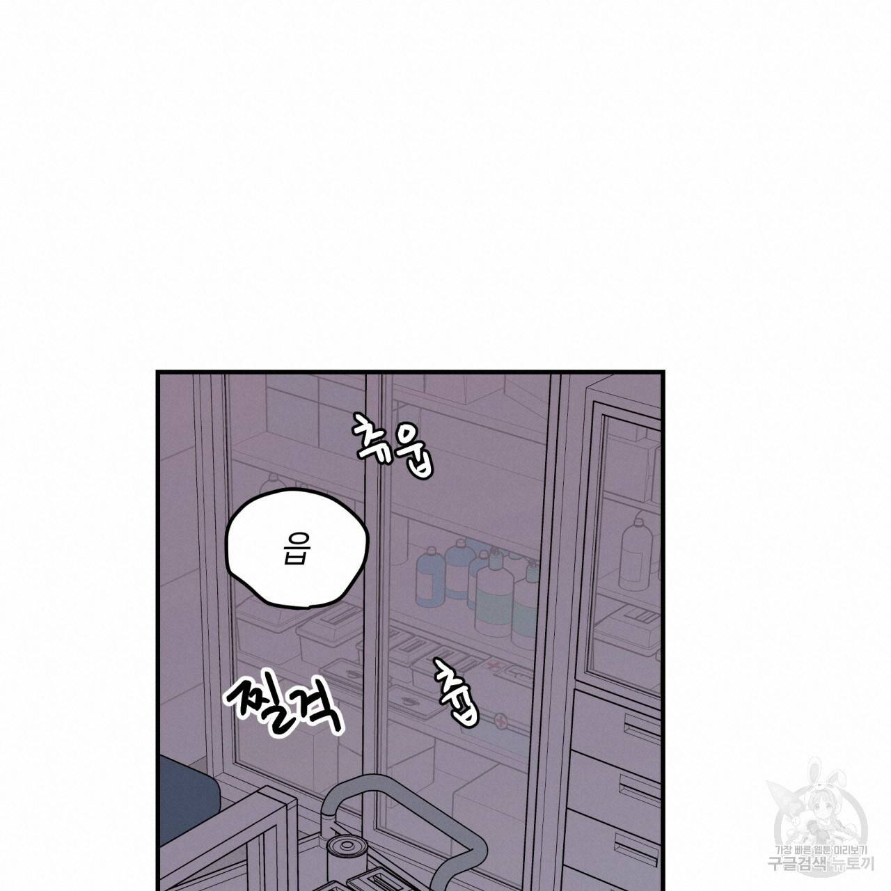플립턴 42화 19