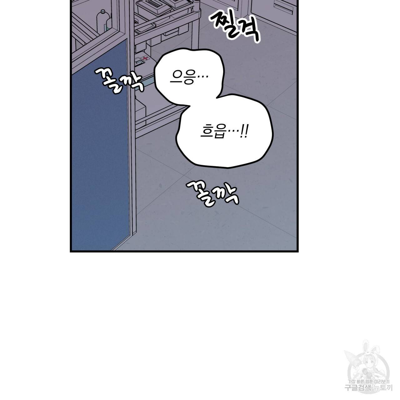 플립턴 42화 20