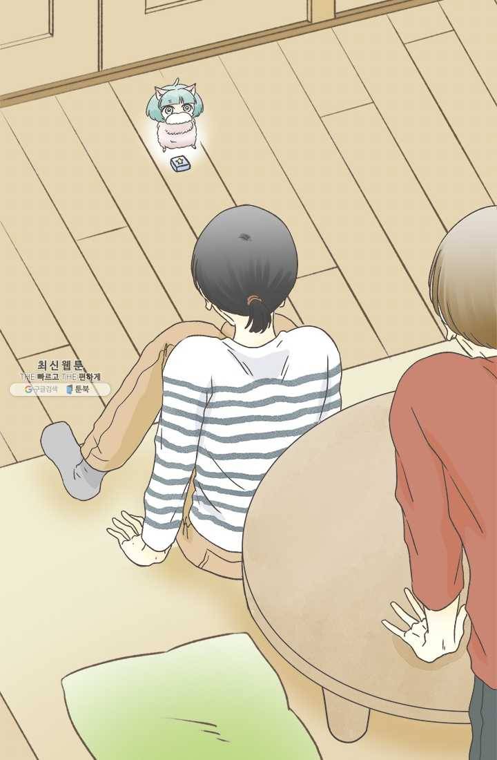 모나와 쿠쿠 37화, 스텔라 할아범 4