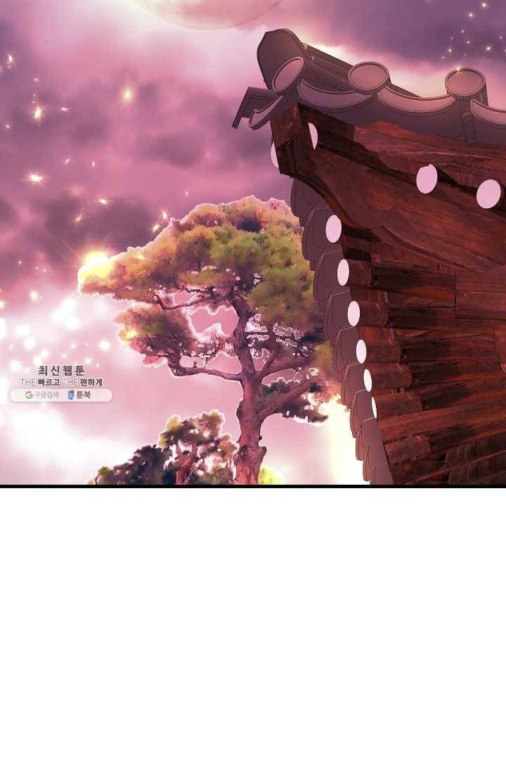 거부할 수 없는 운명 71화 2