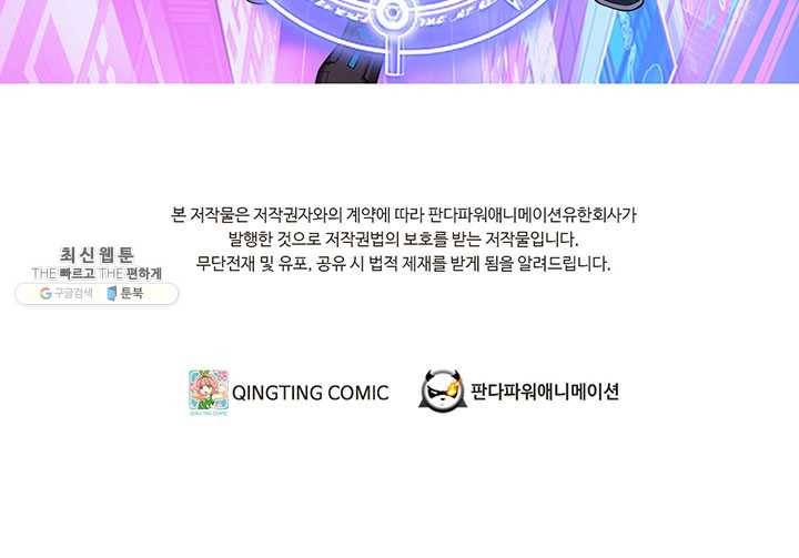 내일의 마법 대륙 48화 2