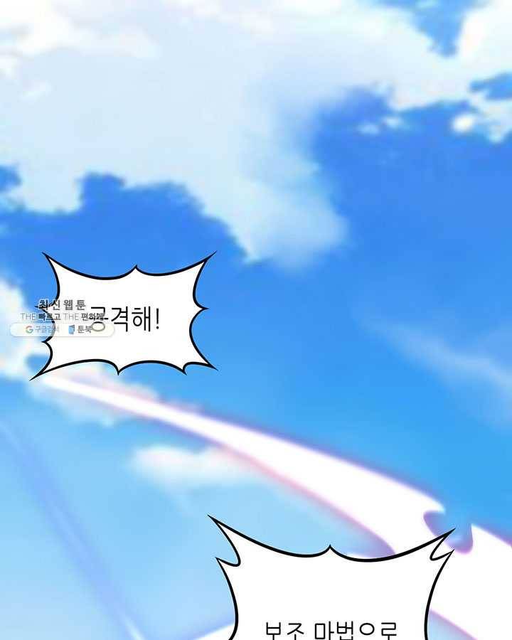 내일의 마법 대륙 48화 3