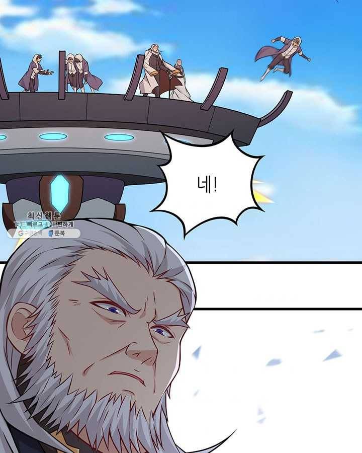 내일의 마법 대륙 48화 6
