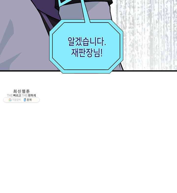 내일의 마법 대륙 48화 10