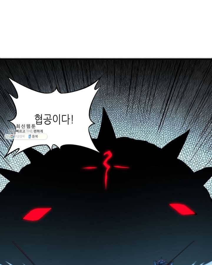 내일의 마법 대륙 48화 11