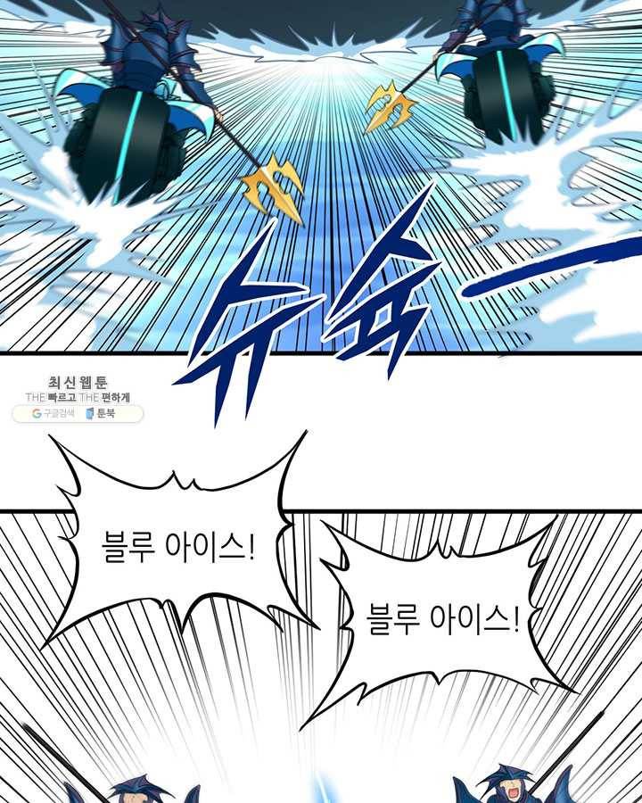 내일의 마법 대륙 48화 12