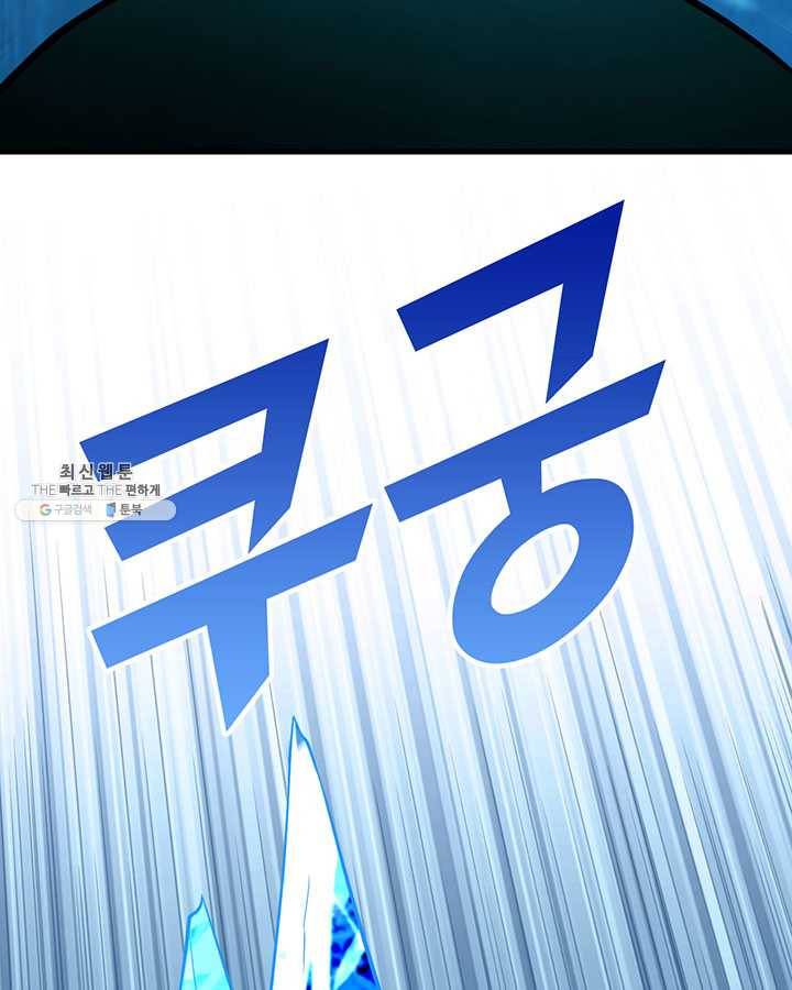 내일의 마법 대륙 48화 15