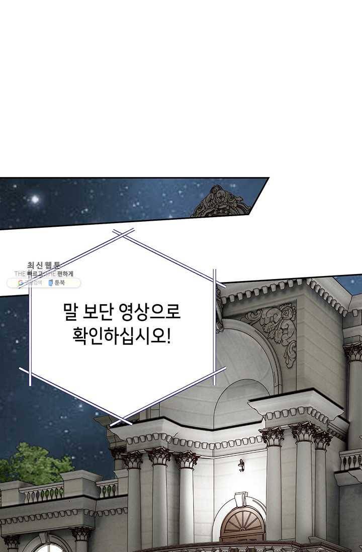 사랑의 순간 39화 연정 2