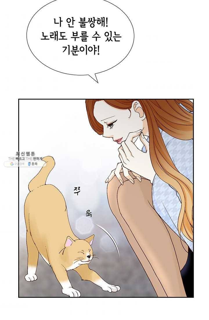 사랑의 순간 39화 연정 6