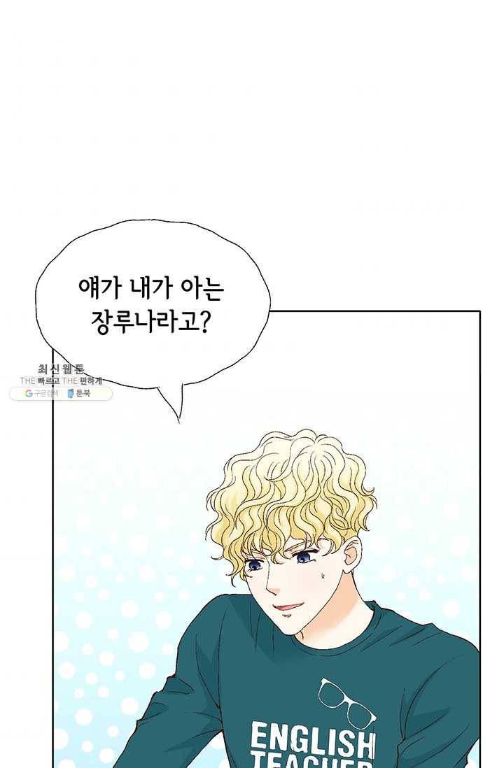 사랑의 순간 39화 연정 7