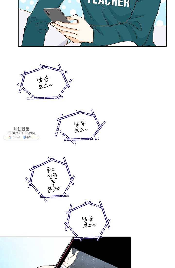 사랑의 순간 39화 연정 8
