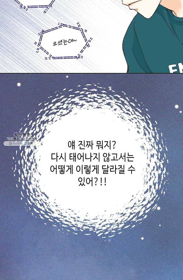 사랑의 순간 39화 연정 10